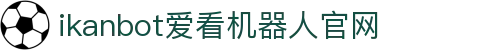 ikanbot爱看机器人官网 - v.ikanbot 爱看机器人